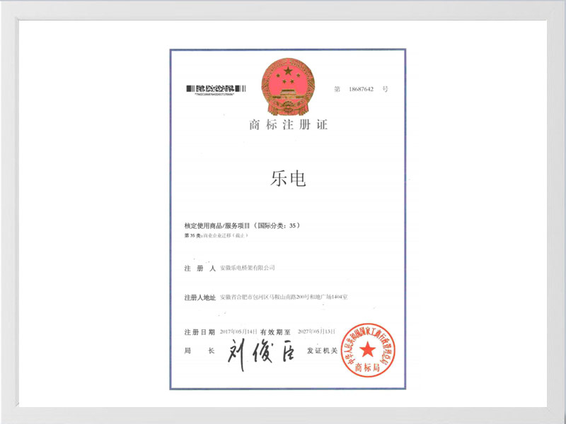 吉林商标注册35