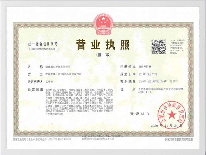 吉林营业执照
